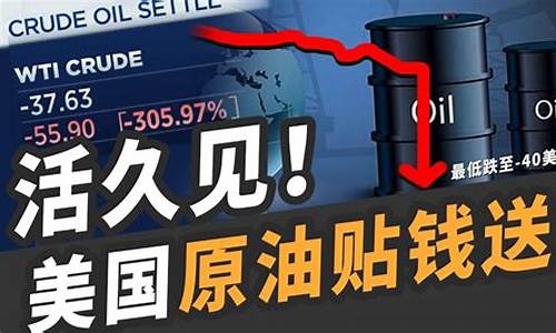 原油宝是否真正买入期货_https://www.cangshenghg.com_A股_第1张