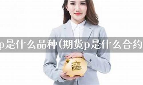 期货pva(期货pvA)_https://www.cangshenghg.com_创业板_第1张