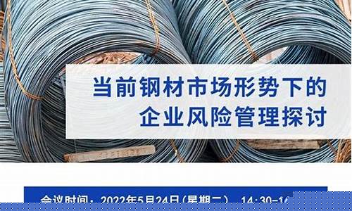 钢材期货在线直播(钢材期货实时行情直播)_https://www.cangshenghg.com_创业板_第1张