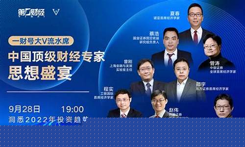 顶级财经直播(顶级财经直播平台)_https://www.cangshenghg.com_北交所_第1张