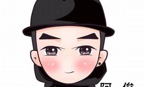 阿俊财经直播(阿俊财经直播在线观看)_https://www.cangshenghg.com_北交所_第1张