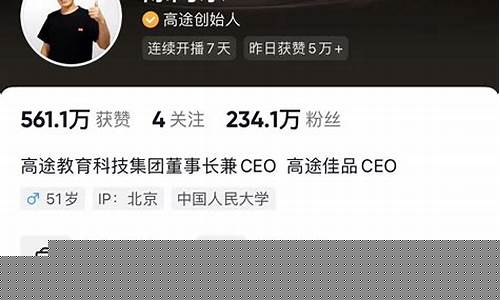 高途财经直播间(高途财经直播间怎么进)_https://www.cangshenghg.com_科创板_第1张