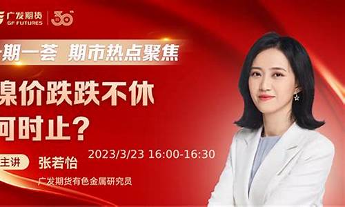 菱锐期货直播间(菱锐期货直播间在哪)_科创板_第1张_华信财经网 菱锐期货直播间(菱锐期货直播间在哪)_https://www.cangshenghg.com_科创板_第1张