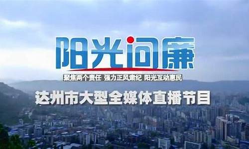 达州股市直播回放今天新闻(达州股市直播回放今天新闻联播)_https://www.cangshenghg.com_北交所_第1张