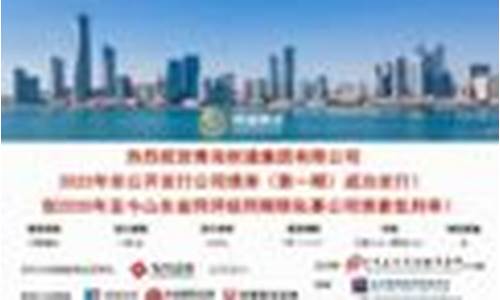 财经直播青岛(青岛财经频道在线直播)_https://www.cangshenghg.com_创业板_第1张