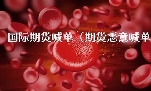 金科堂国际期货喊单直播室(金科堂国际期货喊单直播室在哪)_https://www.cangshenghg.com_创业板_第1张
