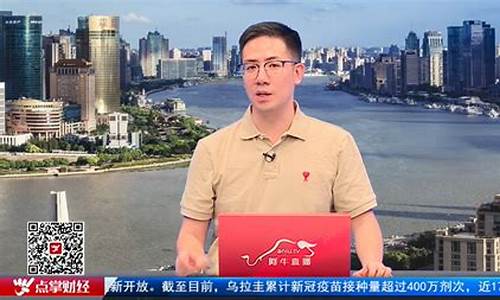 胡彬财经直播(财经网主编胡)_https://www.cangshenghg.com_北交所_第1张
