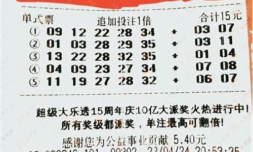 彩票今日实票晒票(彩票今日实票晒票2023年)_https://www.cangshenghg.com_创业板_第1张