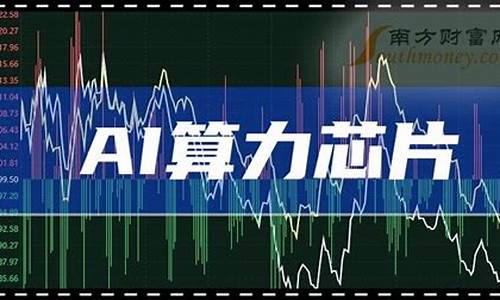 华为算力概念龙头股票有哪些(华为算力概念龙头股票有哪些裹足不前)_https://www.cangshenghg.com_A股_第1张