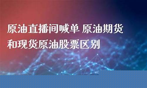 现货原油现场直播(原油直播室)_创业板_第1张_华信财经网 现货原油现场直播(原油直播室)_https://www.cangshenghg.com_创业板_第1张