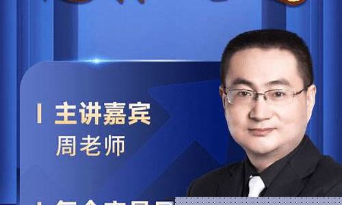 老周股市直播抱朴论道(老周股票直播)_https://www.cangshenghg.com_科创板_第1张