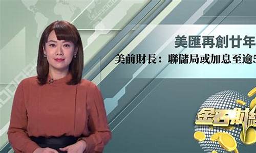 美汇财经直播(美汇指数实时)_https://www.cangshenghg.com_A股_第1张