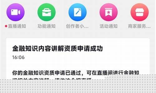 财经直播账号如何起号(财经直播账号如何起号的)_https://www.cangshenghg.com_创业板_第1张