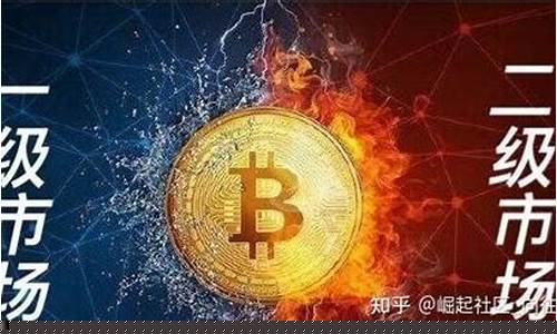 币圈一级市场会被收割吗(币币一级市场)_https://www.cangshenghg.com_A股_第1张