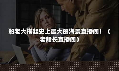 老船长股市直播间(老船长最新股评)_https://www.cangshenghg.com_A股_第1张