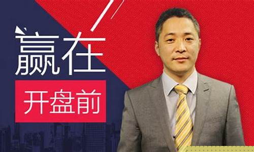 赢在开盘前股市直播(开盘期间股市直播老乐)_https://www.cangshenghg.com_北交所_第1张