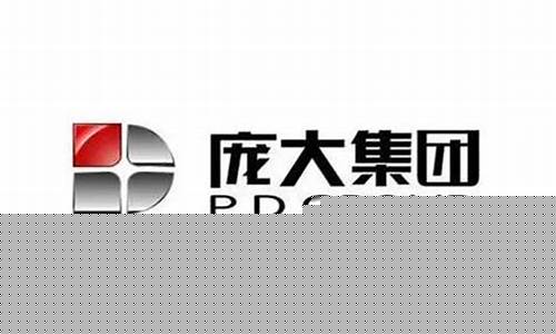 庞大集团上三板的预估价格(庞大集团股票赔偿)_https://www.cangshenghg.com_北交所_第1张