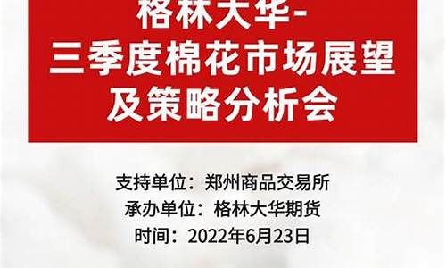 股指期权棉花期货直播(棉花期货期权交易)_https://www.cangshenghg.com_创业板_第1张