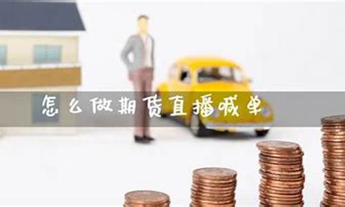环球期货直播喊单是真的吗吗(环球期货交易)_https://www.cangshenghg.com_A股_第1张