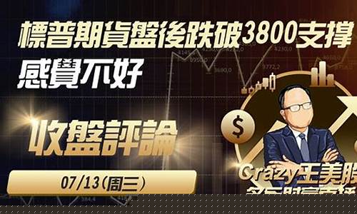 绍兴外盘标普期货直播间(鹤壁外盘股指期货直播间)_https://www.cangshenghg.com_北交所_第1张