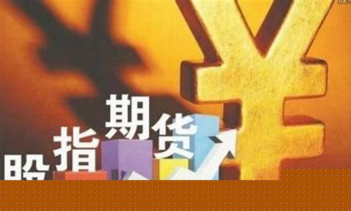 股指期货 直播间(股指期货直播间)_https://www.cangshenghg.com_创业板_第1张