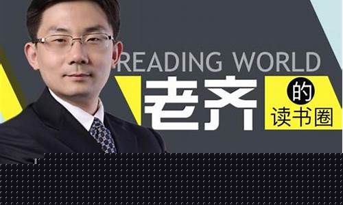 齐俊杰看财经直播(齐俊杰看财经直播回放)_https://www.cangshenghg.com_科创板_第1张