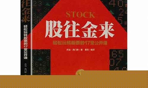 股市直播股往金来(高能股往金来股票直播)_https://www.cangshenghg.com_创业板_第1张