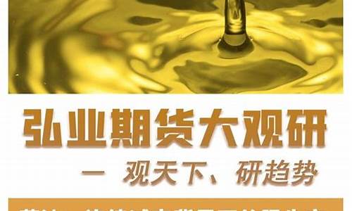 菜油期货频道直播在哪看(菜油期货频道直播在哪看啊)_https://www.cangshenghg.com_北交所_第1张