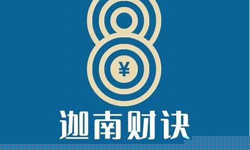 迦南财经直播(迦南财决)_https://www.cangshenghg.com_A股_第1张
