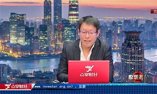 点掌财经直播陈浩(点掌财经主持人陈程)_https://www.cangshenghg.com_创业板_第1张