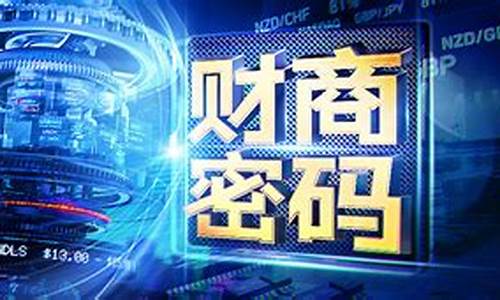 财经直播封面(财经直播间场景)_https://www.cangshenghg.com_北交所_第1张