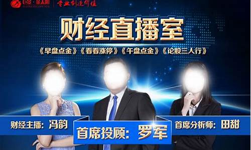 老师财经直播(财经现场直播)_https://www.cangshenghg.com_北交所_第1张
