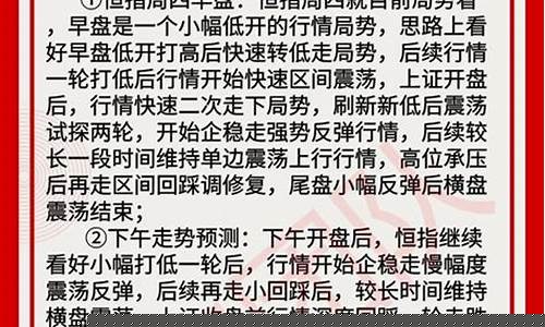 恒指喊单直播间17p(恒指喊单直播间数据提前布局喊单直播)_https://www.cangshenghg.com_创业板_第1张