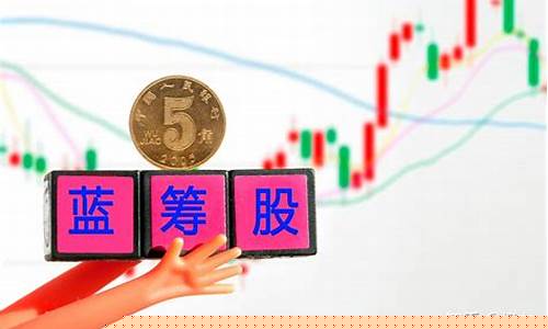 二三线低估的蓝筹好股票(低估值二线蓝筹名单)_https://www.cangshenghg.com_科创板_第1张