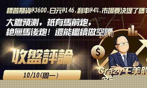 福建标普期货直播大非农(标普期货)_https://www.cangshenghg.com_A股_第1张