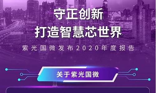 紫光国微今天消息(紫光国微今天发布公告)_https://www.cangshenghg.com_A股_第1张