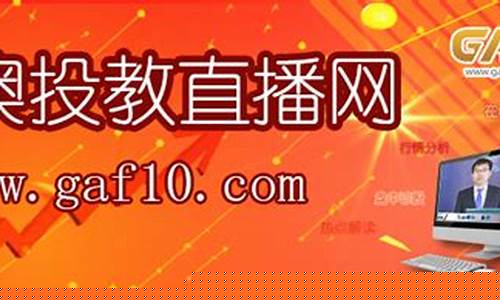 港澳资讯股市直播间(港澳资讯股市直播间在哪)_https://www.cangshenghg.com_北交所_第1张