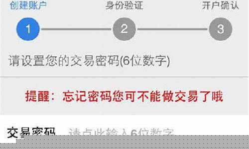 手机股票怎么开户啊(手机股票怎么开户流程)_https://www.cangshenghg.com_创业板_第1张
