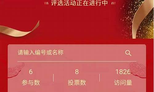 投票模板怎么制作(投票表格样式)_https://www.cangshenghg.com_创业板_第1张