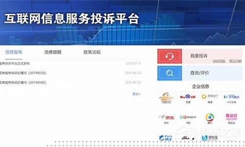 互联网服务平台投诉平台(互联网服务平台投诉平台找回被盗盗的QQ要多久找回)_https://www.cangshenghg.com_科创板_第1张