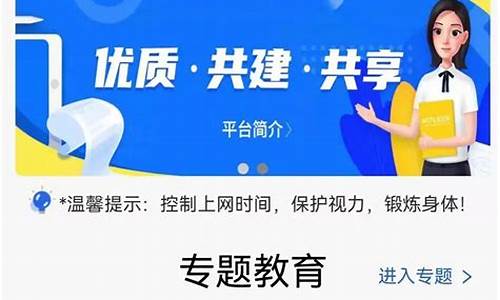 国家智慧中小学教育平台(国家智慧中小学教育平台怎么登录)_https://www.cangshenghg.com_北交所_第1张