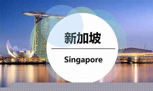新加坡公司排名(新加坡物流公司排名)_https://www.cangshenghg.com_北交所_第1张