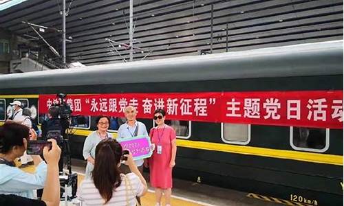 中铁旅行社专列旅游(中铁旅行社专列旅游线路有哪些)_https://www.cangshenghg.com_北交所_第1张