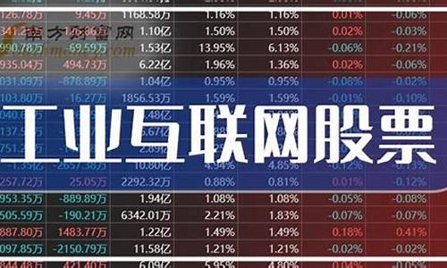 工业互联网股票龙头一览表(工业互联网龙头股排名)_https://www.cangshenghg.com_北交所_第1张