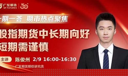 直播带单炒期货(直播带单炒期货可靠吗)_北交所_第1张_华信财经网 直播带单炒期货(直播带单炒期货可靠吗)_https://www.cangshenghg.com_北交所_第1张