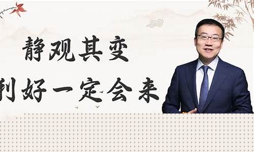 静观财经直播间2023(静观财经直播间2023最新消息)_https://www.cangshenghg.com_科创板_第1张