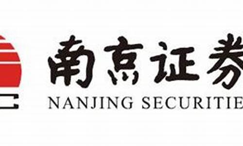 南京有什么证券公司(南京有哪些证券公司)_A股_第1张_华信财经网 南京有什么证券公司(南京有哪些证券公司)_https://www.cangshenghg.com_A股_第1张