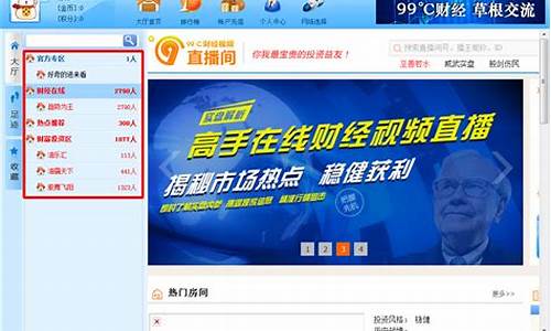 打开99财经直播(财经953直播)_https://www.cangshenghg.com_科创板_第1张