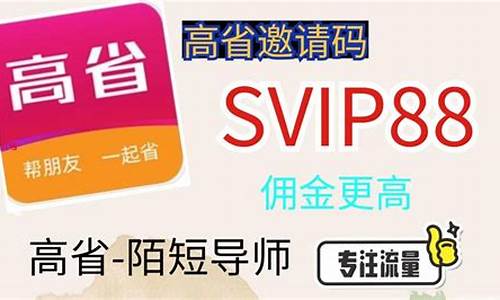 哪个返利软件佣金最高(目前返利佣金最高的软件)_https://www.cangshenghg.com_北交所_第1张