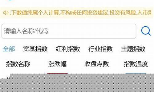 指数基金的温度怎么算(怎样计算指数基金的温度)_科创板_第1张_华信财经网 指数基金的温度怎么算(怎样计算指数基金的温度)_https://www.cangshenghg.com_科创板_第1张